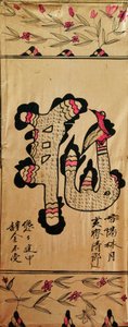 Munjado