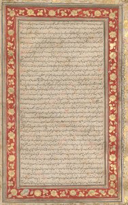 Un folio illuminé du manuscrit royal du Farhang-i Jahangiri (verso)