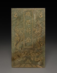 Boîte avec Six Tablettes de Jade - Unknown artist
