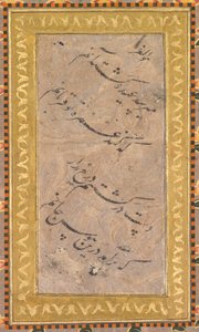 Calligraphie (verso)