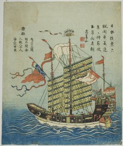 Navire chinois (To Sen) - Unknown artist