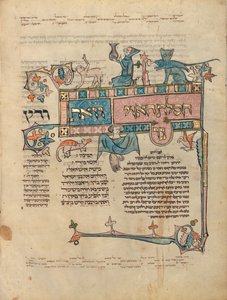 Page de texte décorée - Unknown artist
