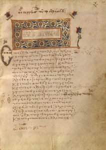Page de texte décorée - Unknown artist