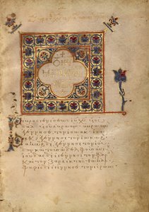Page de texte décorée - Unknown artist