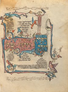 Page de texte décorée - Unknown artist