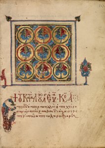 Page de texte décorée - Unknown artist