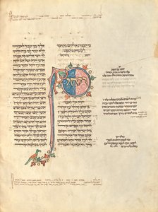 Page de texte décorée - Unknown artist