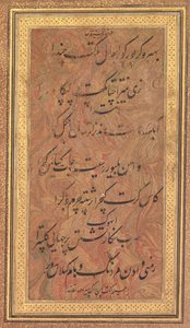 Huit lignes de poésie musicale du Jajner Nauras (Rag Bhairav) d