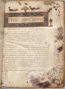 Livre des Évangiles avec commentaires : Portrait de Matthieu - Unknown artist
