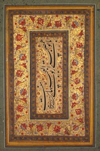 Feuille illuminée avec écriture de Muhammad Ali - Unknown artist