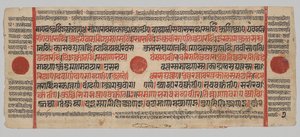 Manuscrit Kalpa-sutra avec 24 miniatures : Page de manuscrit - Unknown artist