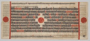 Kalpa-sutra Manuscrit avec 24 miniatures : page de manuscrit