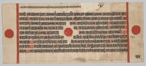 Manuscrit du Kalpa-sutra avec 24 miniatures : page de manuscrit