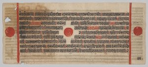 Manuscrit Kalpa-sutra avec 24 miniatures : Page de manuscrit - Unknown artist