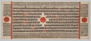 Manuscrit du Kalpa-sutra avec 24 Miniatures : Page de Manuscrit