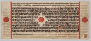 Manuscrit Kalpa-sutra avec 24 miniatures : Page de manuscrit - Unknown artist