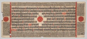 Manuscrit Kalpa-sutra avec 24 miniatures : page de manuscrit - Unknown artist