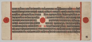 Manuscrit Kalpa-sutra avec 24 miniatures : page de manuscrit - Unknown artist