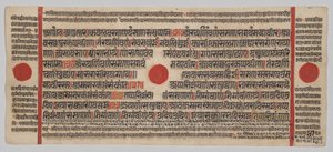Manuscrit Kalpa-sutra avec 24 miniatures : Page de manuscrit