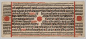 Manuscrit Kalpa-sutra avec 24 miniatures : Page de manuscrit