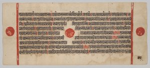 Manuscrit du Kalpa-sutra avec 24 miniatures : page de manuscrit - Unknown artist