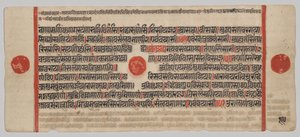 Manuscrit Kalpa-sutra avec 24 miniatures : page de manuscrit