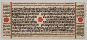 Manuscrit Kalpa-sutra avec 24 Miniatures : Page de Manuscrit