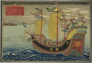 Navire coréen, tiré de la série de huit images de navires étrangers - Unknown artist