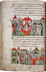 Le baptême du prince Vladimir I - Unknown artist