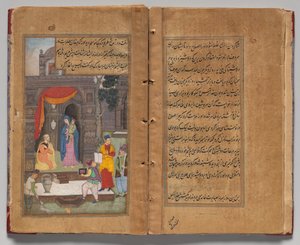 Miroir de Sainteté (Mir’at al-quds) du Père Jérôme Xavier - Unknown artist