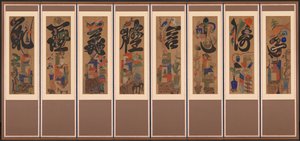 Écran Munja-Chaekgeori (Écran de livres de caractères) - Unknown artist