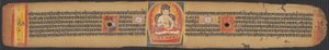 Une des trois feuilles du Sutra de la perfection de la sagesse (Ashtasahasrika Prajnaparamitasutra) - Unknown artist