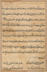 Le sentinelle au service du Shah de Tabaristan se prépare à sacrifier son fils au fantôme de l