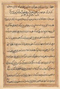 Page des Contes du Perroquet (Tuti-nama) : page de texte - Unknown artist