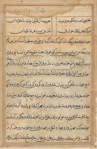 Page des Contes du Perroquet (Tuti-nama) : page de texte - Unknown artist
