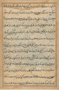 Page des Contes du Perroquet (Tuti-nama) : page de texte
