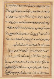 Page des Contes du Perroquet (Tuti-nama) : page de texte