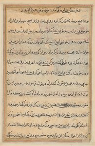 Page des Contes du Perroquet (Tuti-nama) : page de texte