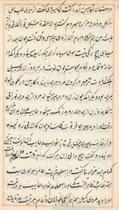 Page des Contes du Perroquet (Tuti-nama) : page de texte - Unknown artist