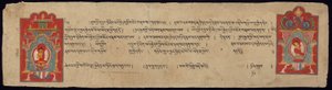 Page du Sutra de la perfection de la sagesse (Astasahasrika Prajnaparamitasutra) - Unknown artist