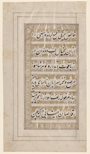 Page du poème de la beauté et de l