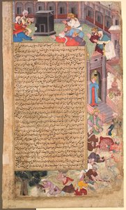 Page de désastres, du Tarikh-i Alfi (Histoire de mille ans)