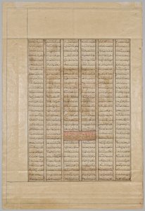 Vers persans : La quarantième année du règne du roi Kisra Nushirwan et l