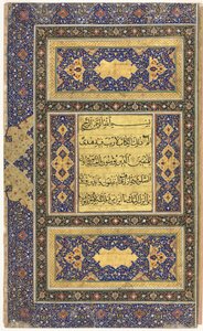 Folio de manuscrit du Coran (Recto); Folio gauche de la double page illuminée de la page de garde - Unknown artist