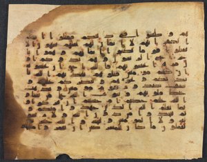 Folio de manuscrit du Coran (recto) - Unknown artist