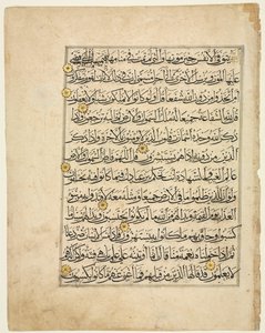 Folio de manuscrit du Coran (recto) - Unknown artist