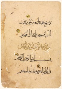 Folio de manuscrit du Coran (recto) - Unknown artist