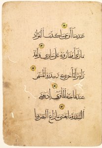 Folio de manuscrit du Coran (recto; verso) [Côté droit du bifolio] - Unknown artist