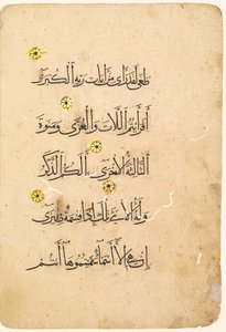 Folio de manuscrit du Coran (verso) (côté droit du bifolio) - Unknown artist