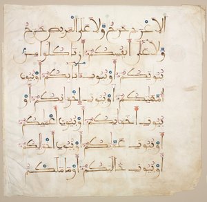 Folio de manuscrit du Coran (verso) - Unknown artist